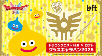 250905_dragonquest_main