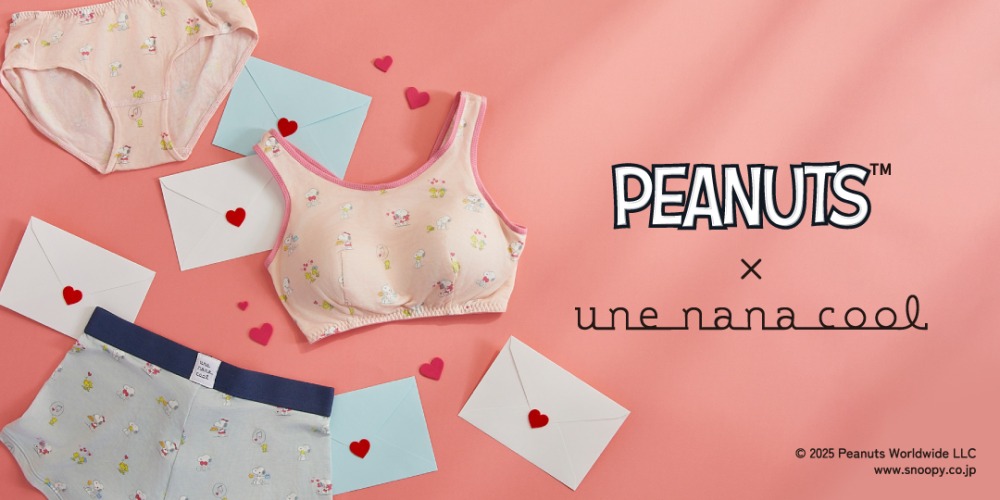 ウンナナクールとPEANUTSがコラボ！ナイトブラや温活向けインナー、ふわふわルームウェアなどが登場