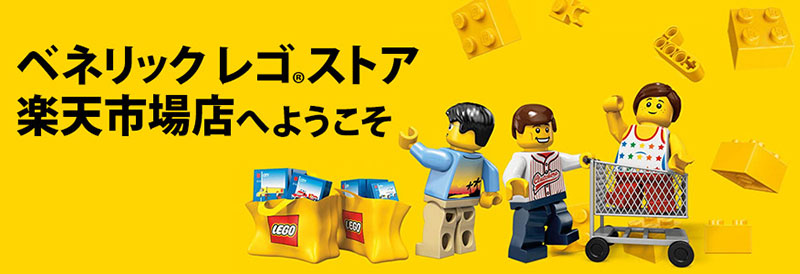 本日（11/23）、日本初の公式レゴ®認定販売店オンラインショップが開店！