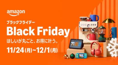 Amazonブラックフライデー開始!数量限定のオトクなコレクションボックスや期間限定キャンペーンも多数! main
