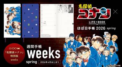 4月はじまりの「ほぼ日手帳 2026 spring」は、名探偵コナンとコラボ!特別版weeks2種が、本日(12/1)から先行予約販売開始!購入特典もあり! main