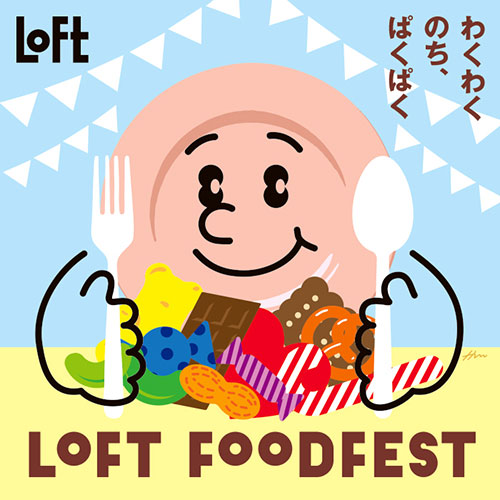 ロフトで“食”がテーマの「LOFT FOODFEST」開催。第1弾はハロウィン編！SNS映えするお菓子や昆虫食など