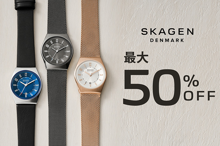 最大50%OFF&ポイント20倍！北欧の腕時計ブランド「SKAGEN（スカーゲン）」が楽天スーパーセールに合わせて大型セール開催中