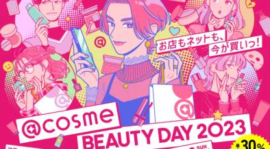 年に一度のコスメ祭、@cosme BEAUTY DAY限定アイテムの一部事前予約が開始！日本未発売アイテムや限定復刻品、最大30%ポイントバックも！