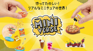 世界中で大ヒット！大人もほしい、リアルなミニチュアフードを作れるカプセルトイ『ミニバース』が日本上陸！