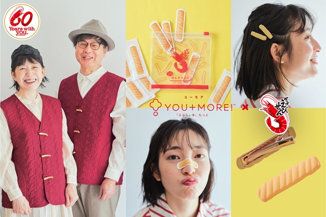 YOU+MOREとかっぱえびせんがコラボ。かっぱえびせん愛があふれるオリジナルグッズをとくとご覧あれ！