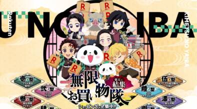 rakuten_kimetsu
