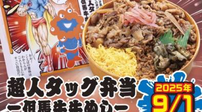 LINE超人タッグ弁当発売
