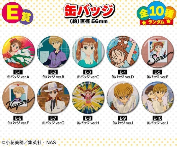 ヒエェ懐かしい！アニメ「こどものおもちゃ」のオンラインくじが